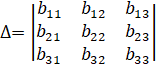MATRICES II
