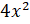 INTEGRATION 2