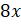 INTEGRATION 2