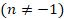 Integration